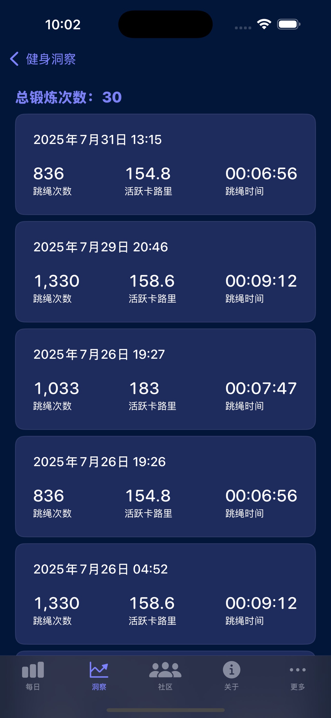 在 iPhone 上浏览锻炼历史