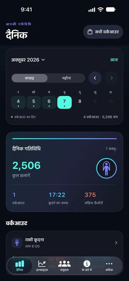 हर दिन को खास बनाएँ।